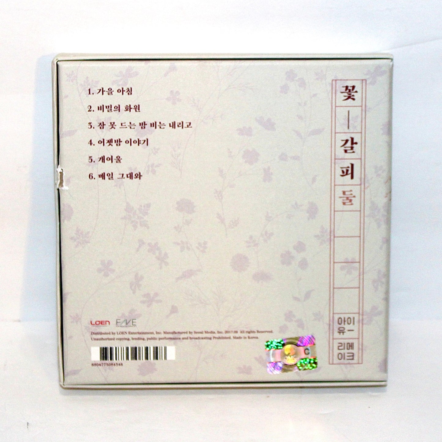 IU 2nd Remake Album: A Flower Bookmark 2 [꽃갈피둘]