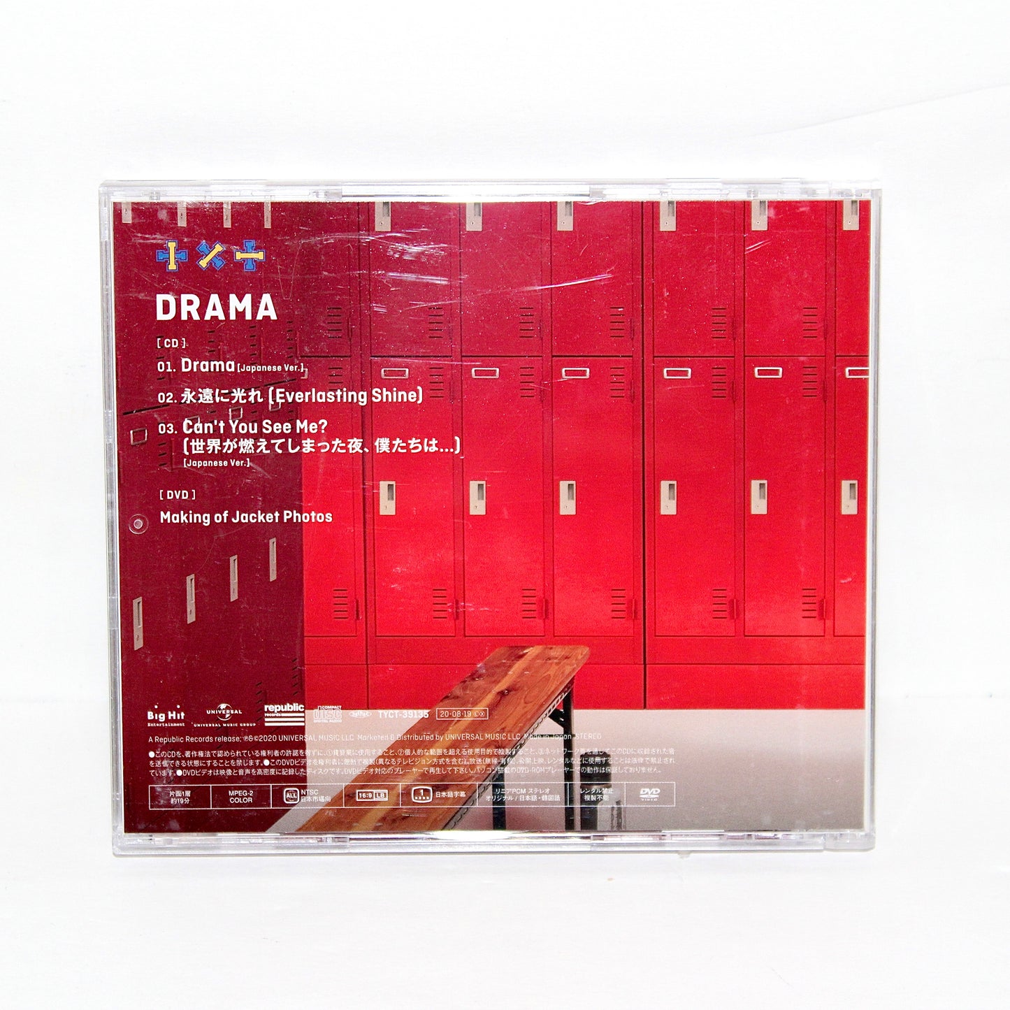 TXT 2nd Japanese Single: Drama - B Type | Jewel Case