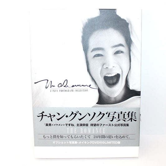 JPLUS Photograph Collection: The Romance | Photobook & DVD