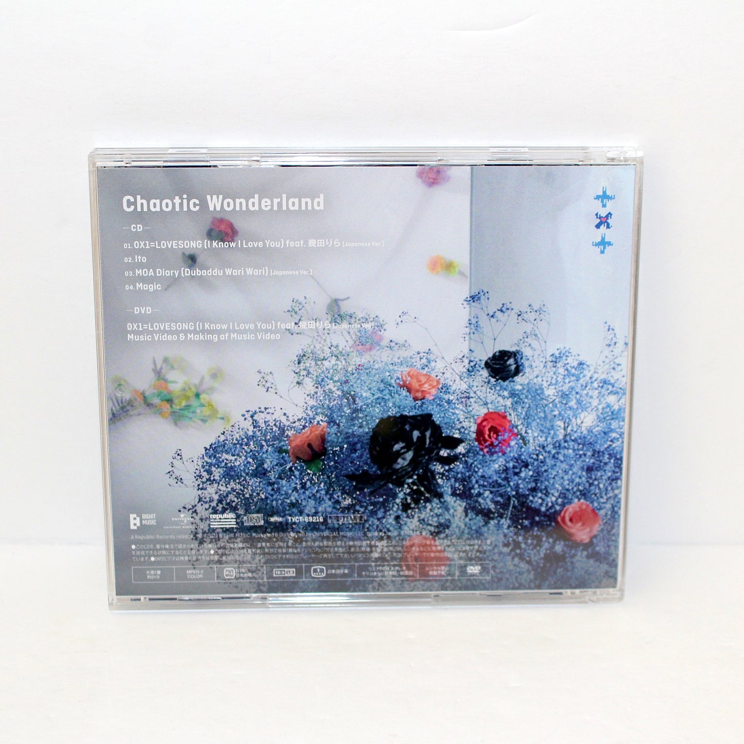 TXT 1st Japanese EP: Chaotic Wonderland – Limited Edition A Ver. | Jewel Case